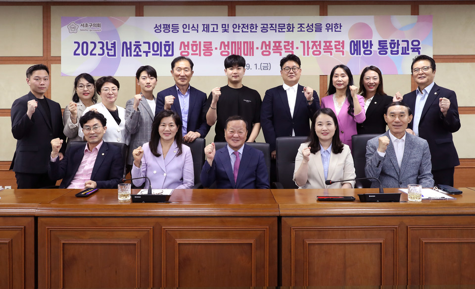 예방통합교육 실시