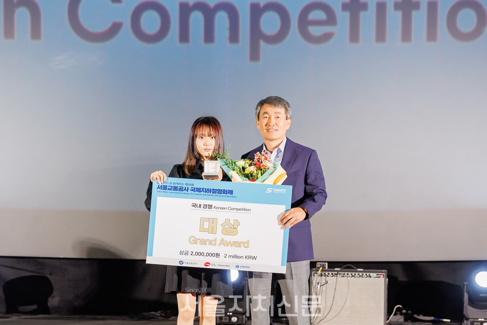 서울교통공사 국제지하철영화제 시상식 2