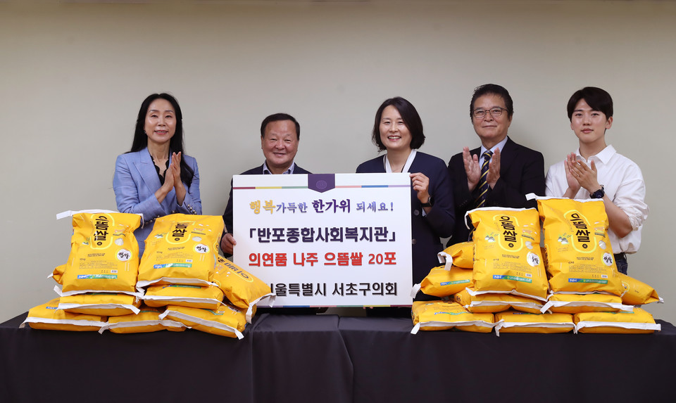 추석맞이 이웃사랑 