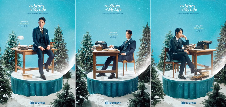 뮤지컬 '스토리오브마이라이프' 캐릭터포스터_’토마스’ 역_최재웅, 이창용, 조성윤｜제공 =오디컴퍼니㈜