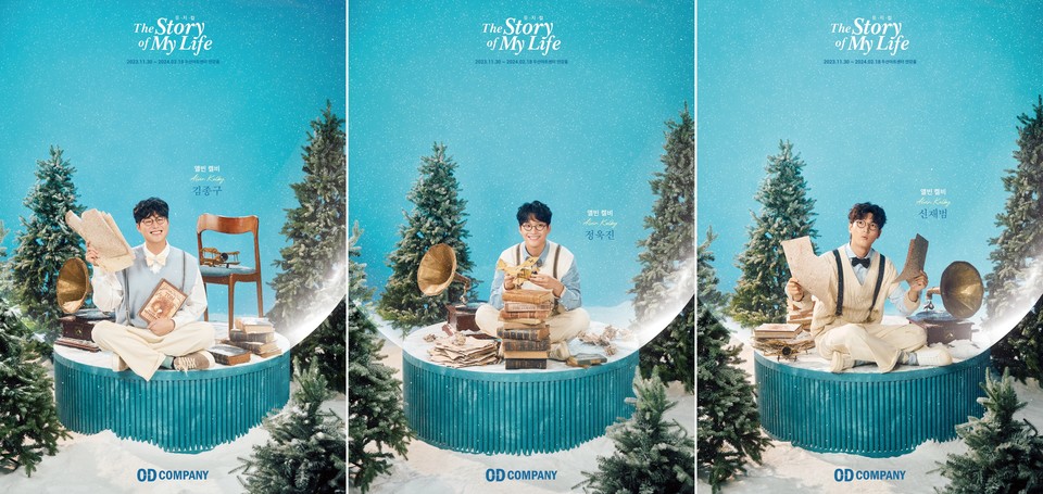 뮤지컬 '스토리오브마이라이프' 캐릭터포스터_’앨빈’ 역_김종구, 정욱진, 신재범｜제공 =오디컴퍼니㈜ ::