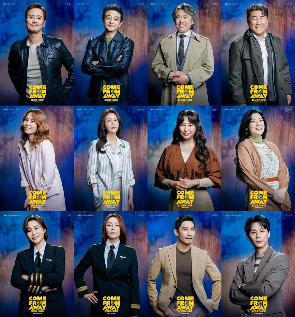 2023 뮤지컬 컴프롬어웨이 캐릭터 포스터 | 제공 ㈜쇼노트(좌측 상단부터 닉, 더그 외 남경주, 이정열, 클로드, 덤 외 서현철, 고창석다이앤, 크리스탈 외 최정원, 최현주, 뷸라, 들로리스 외 정영주, 장예원비벌리, 아네트 외 신영숙, 차지연, 케빈T, 가르스 외 지현준, 주민진)
