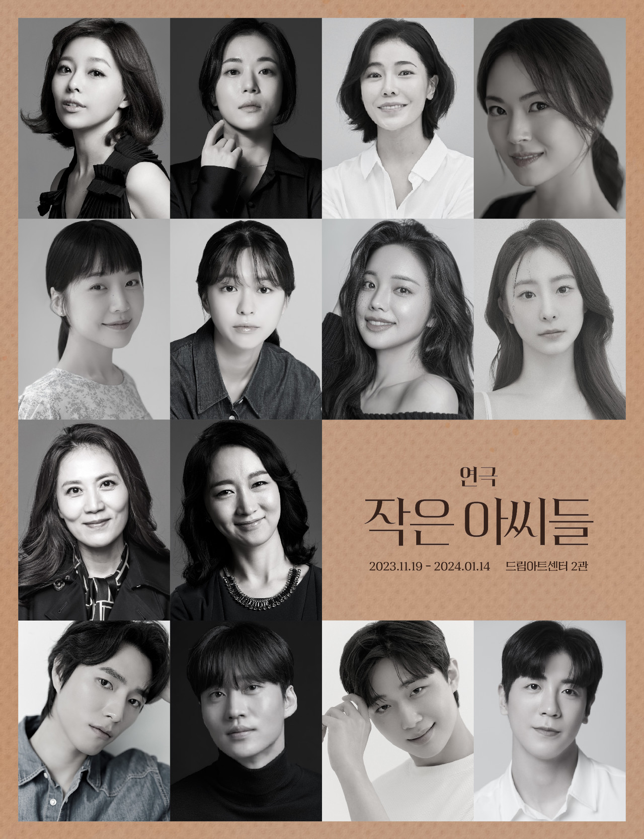 연극 '작은 아씨들'캐스팅 이미지 ㅣ  제공: 라이브러리컴퍼니