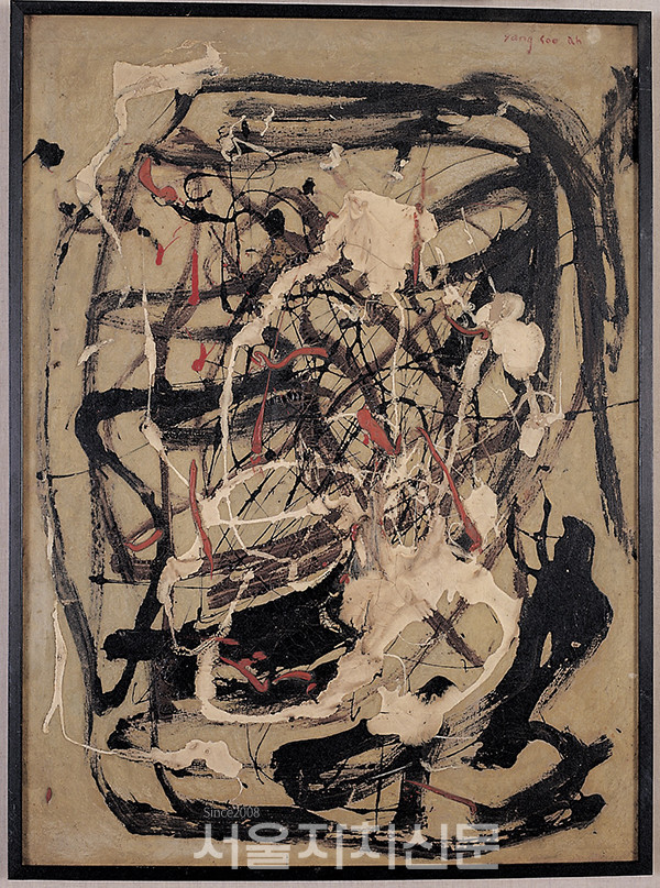 양수아 추상회화 (1)