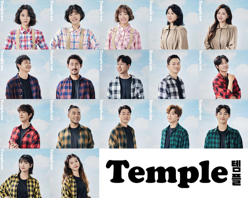연극 '템플' 프로필 사진 | 사진제공 = 공연배달서비스 간다