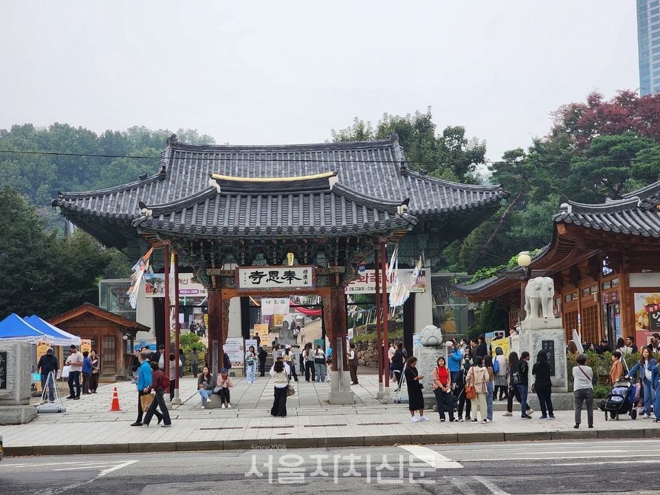 '봉은사 개산대재 전통문화축제'