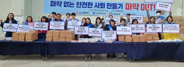 청소년 마약 예방 캠페인 활동