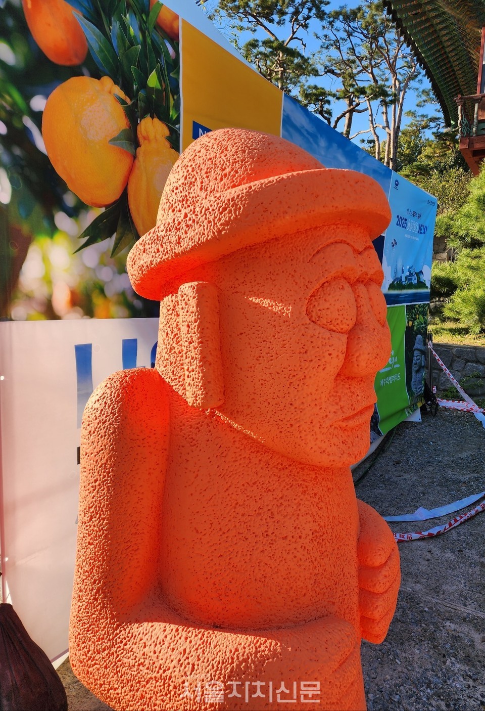 봉은사에서 펼쳐진 제주 감귤의 향연, 지역경제 활성화의 새로운 장 열어 1