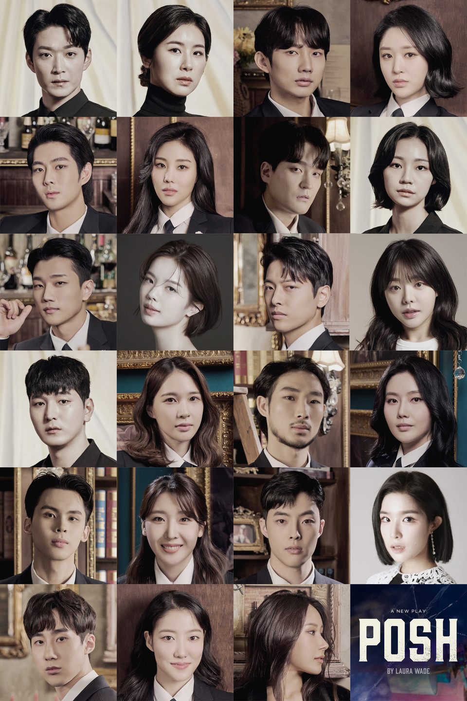 연극 '포쉬(POSH)' 앙코르 공연 캐스팅 공개 이미지ㅣ제공 : (주)더블케이엔터테인먼트