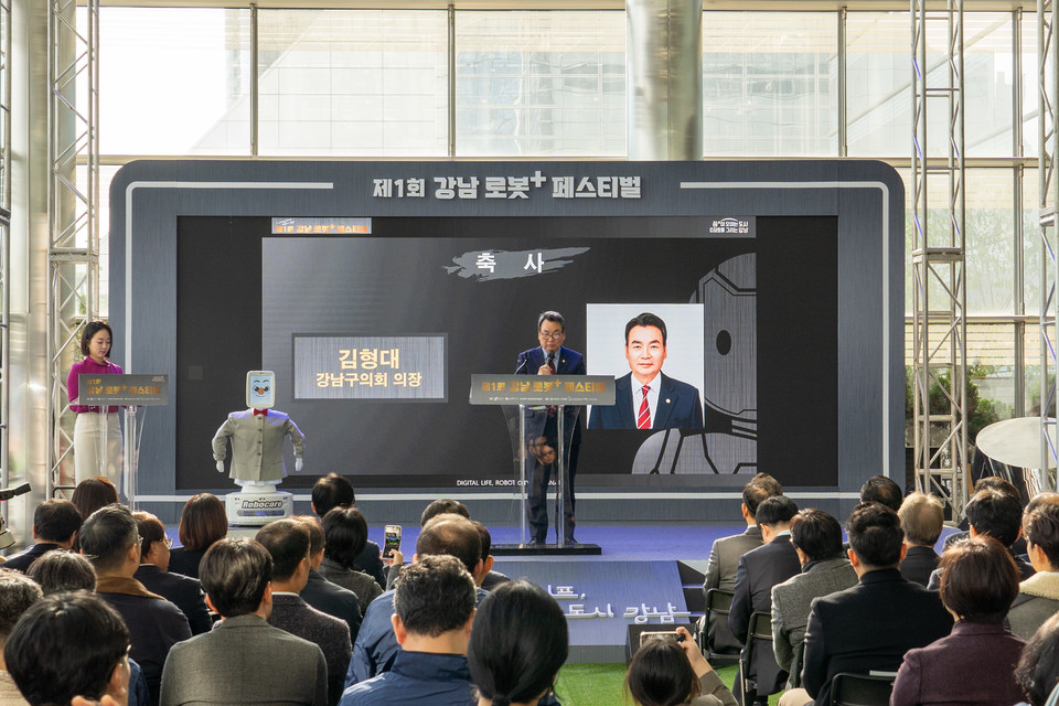 17일 코엑스 1층에서 열린 ‘제1회 강남 로봇플러스 페스티벌’에서 김형대 의장이 축사를 하고 있다.