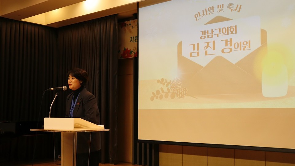 강남구의회 복지도시위원회 김진경 의원