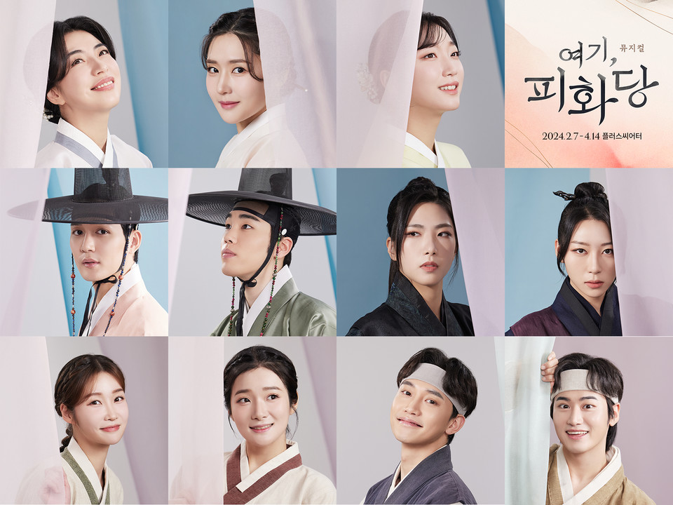 미지 = 뮤지컬 '여기, 피화당' 출연 배우 | 제공 = ㈜홍컴퍼니 (상) ‘가은비’ 役 정인지, 최수진, 김이후 (중) ‘후량’ 役 조풍래, 조훈ㅣ’매화’ 役 정다예, 장보람 (하) ‘계화’ 役 백예은, 곽나윤ㅣ’강아지’ 役 이찬렬, 류찬열