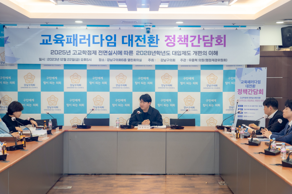 우종혁 강남구의원