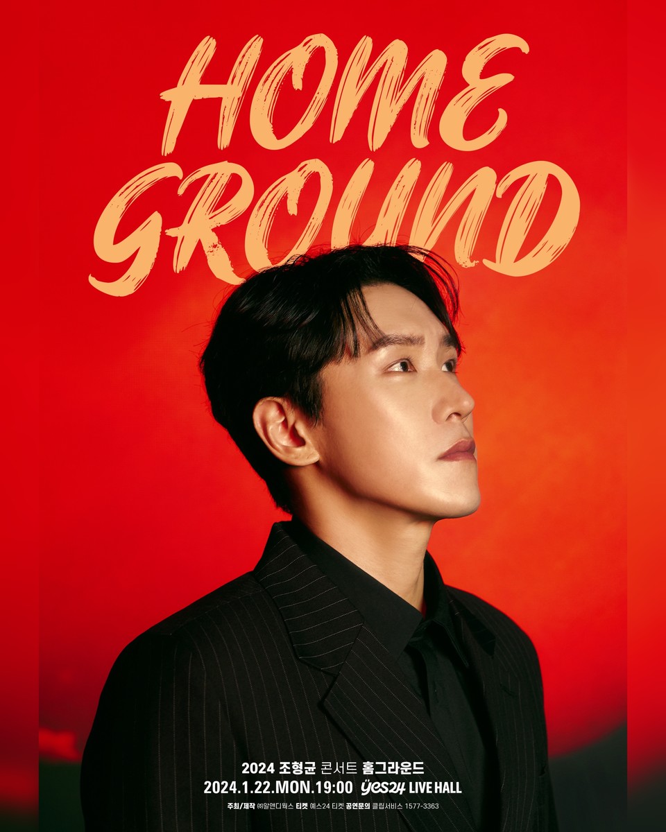 2024 조형균 콘서트 HOME GROUND 포스터 이미지 Ι 제공 :: 알앤디웍스