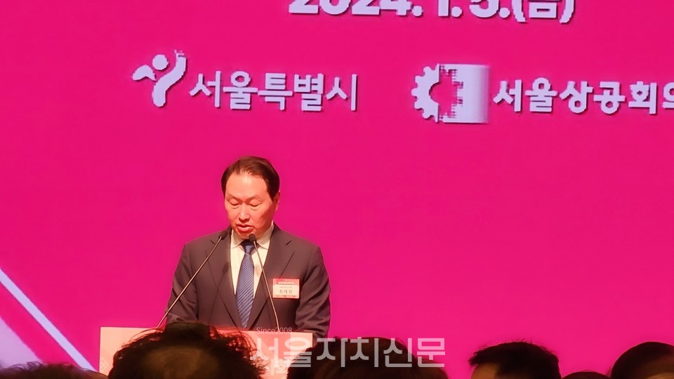 최태원 서울상공회의소 회장