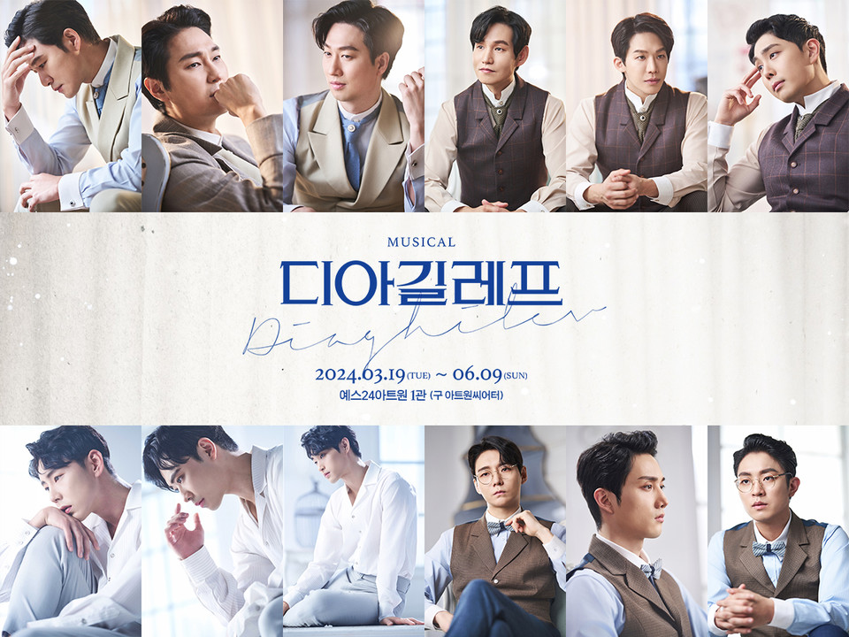 ▲ '디아길레프' 캐스팅 보드 ㅣ 제공 쇼플레이