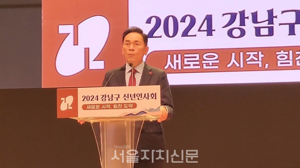 축사를 하는 조성명 강남구청장