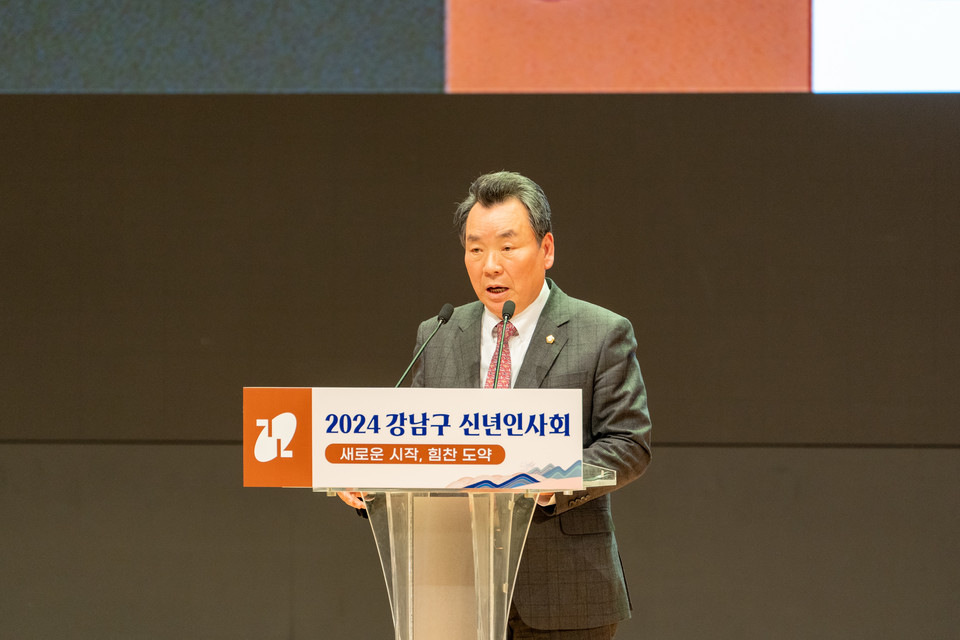 지난 9일 2024 강남구 신년인사회에서 인사말을 하고 있는 김형대 의장