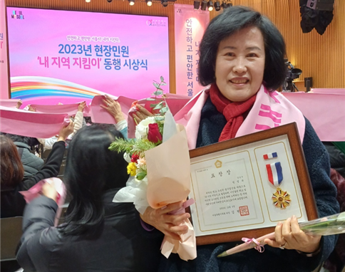 내 지역 지킴이로 명예 표창을 받은 원 위원장