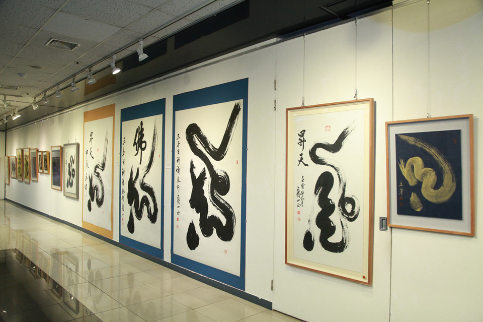 청룡의 해 108용 특별전시회