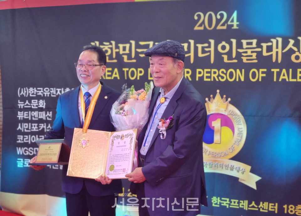 복진경 의원이 2024 대한민국탑리더인물대상 시상식에서 “대한민국의정대상”을 수여받고 있다.