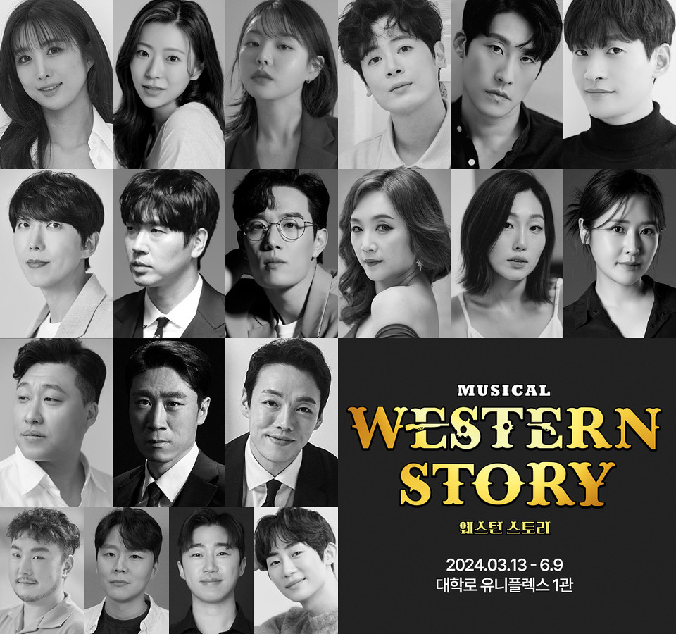 뮤지컬 '웨스턴 스토리' 캐스팅 보드 ㅣ 제공 ㈜뉴프로덕션