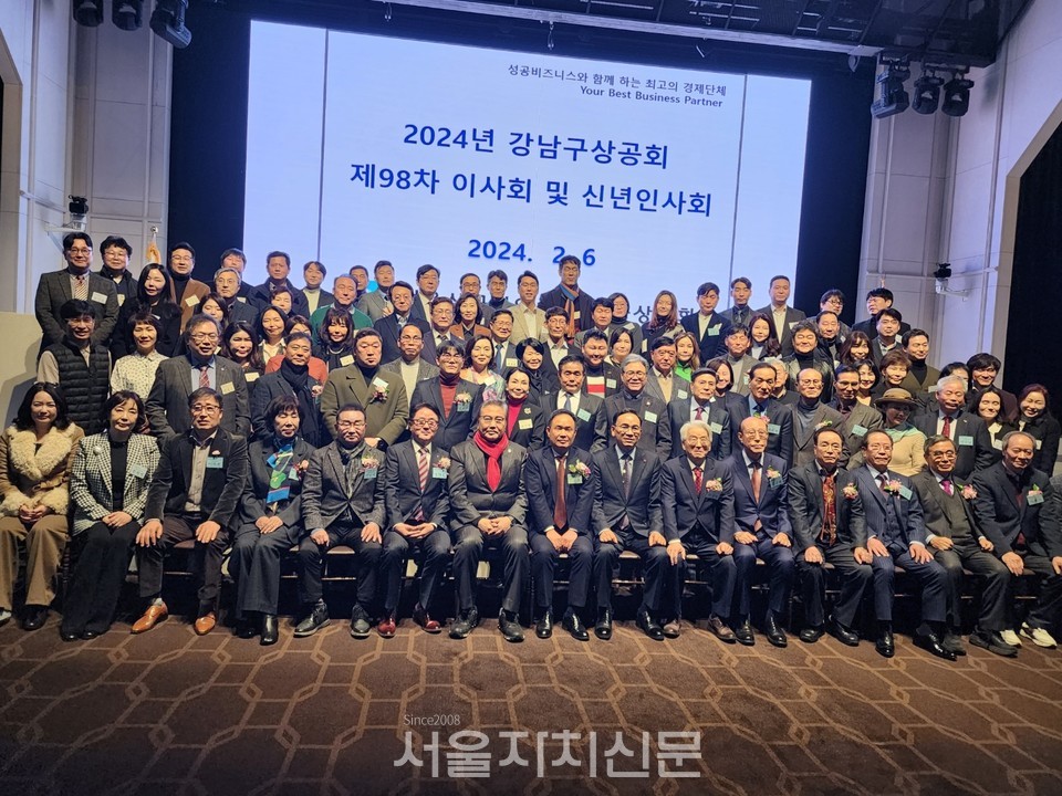 단체사진. 서울자치신문DB