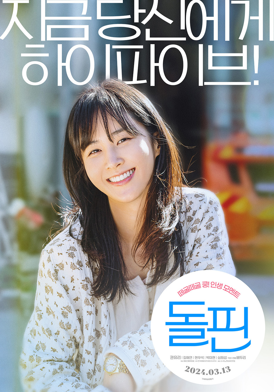 영화 포스터. 마노 엔터테인먼트 제공