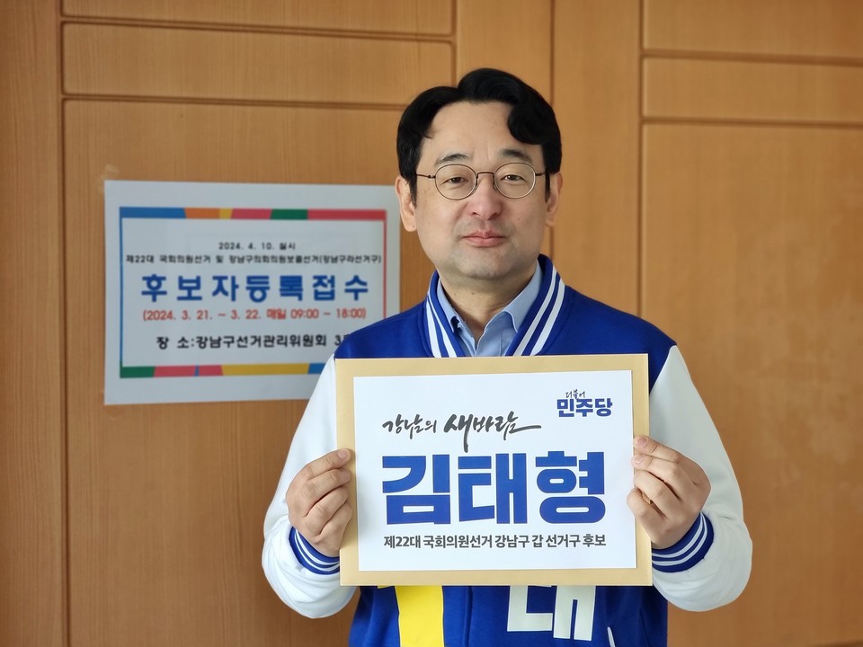 사진제공=김태형 후보