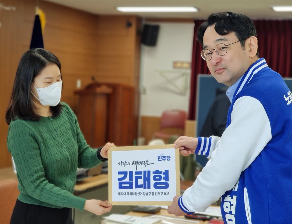 후보등록 서류를 제출하고 있는 더불어민주당 강남구갑 김태형 후보. 사진제공=김태형 후보