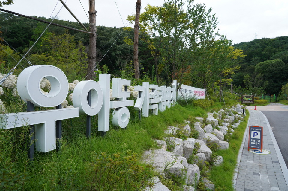 강북구 우이동가족캠핑장