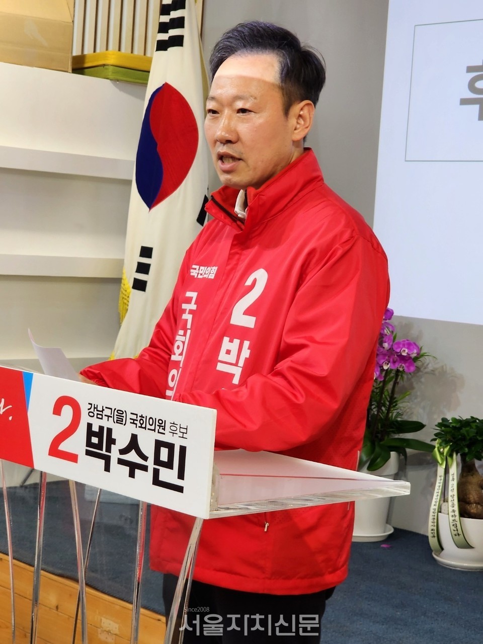 국민의힘 강남을 박수민 국회의원 후보