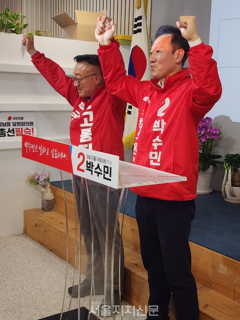 국민의힘 강남병 고동진 후보와 강남을 박수민 후보