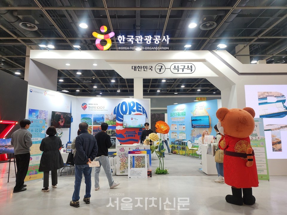 2024 내나라 여행박람회 개최