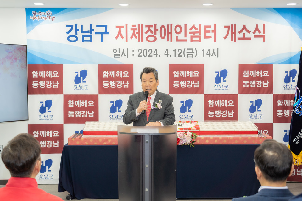 지난 12일 진행된 강남구 지체장애인 쉼터 개소식에 참석한 김형대 의장이 축사를 하고 있다.