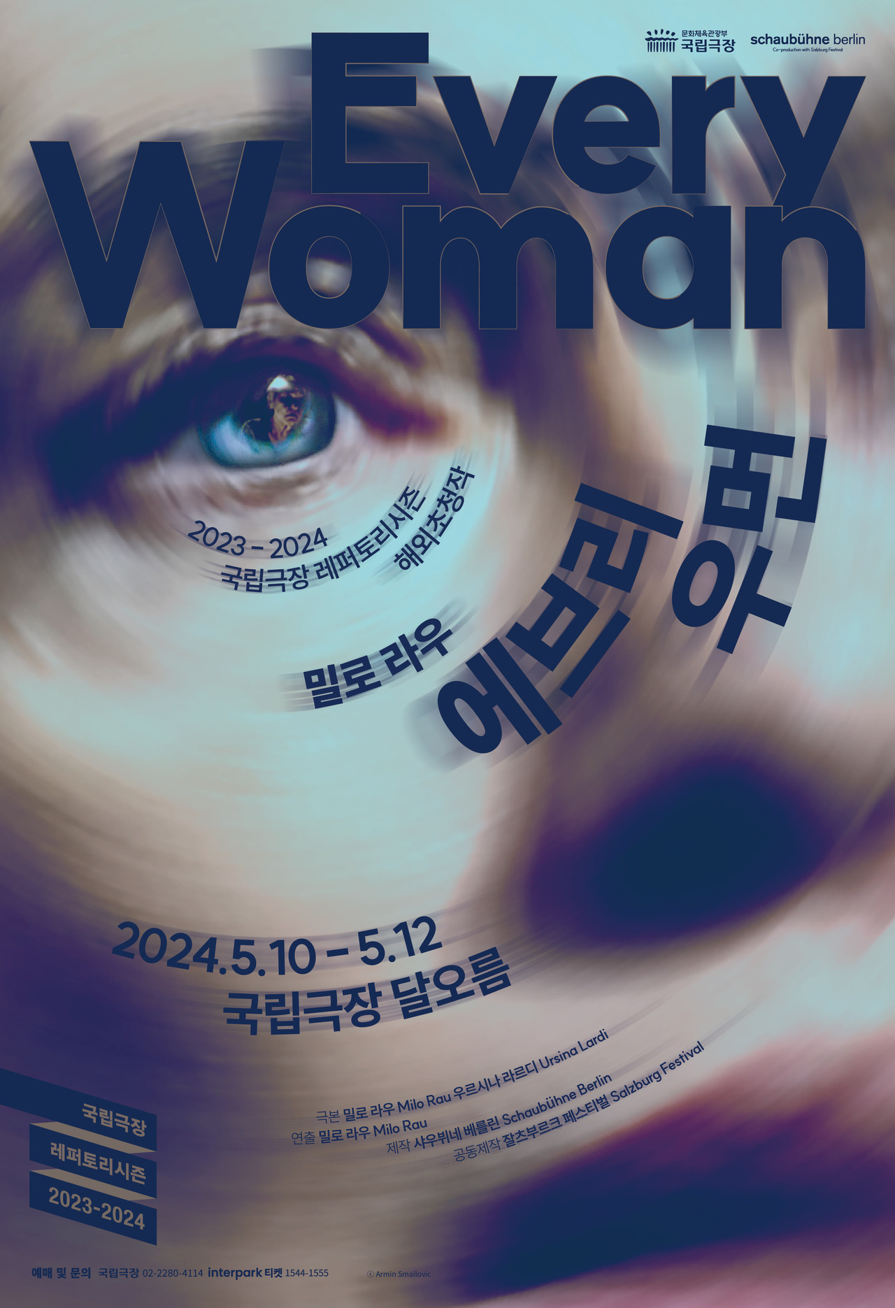 '에브리우먼' 포스터 ㅣ 제공 국립극장