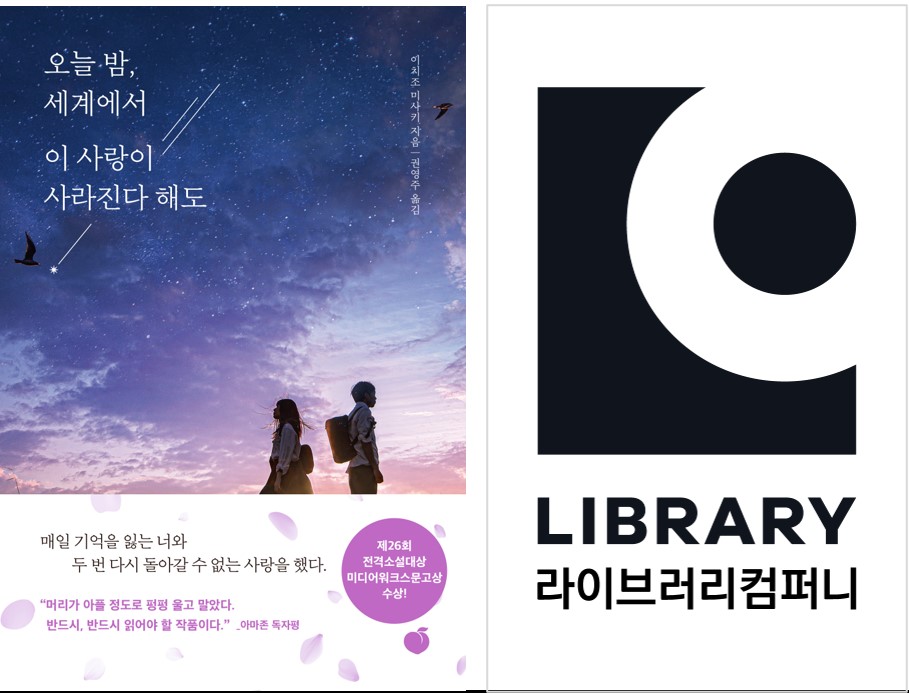 제공=라이브러리컴퍼니, @Misaki Ichijo 2020 Photo by Koichi / KADOKAWA CORPORATION