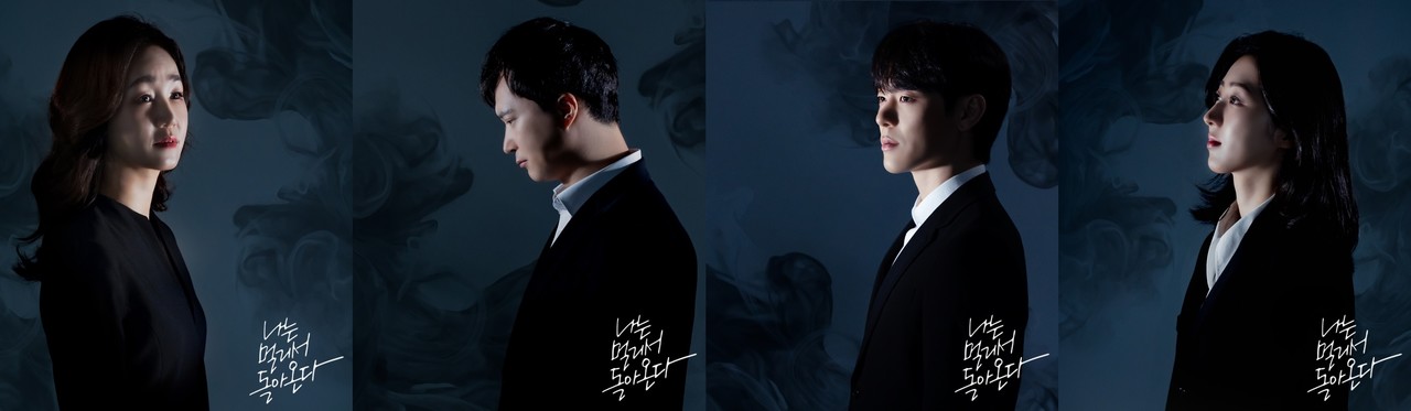 연극 '나는 멀리서 돌아온다' 캐스트 공개 이미지 ㅣ 제공 극단 프랑코포니