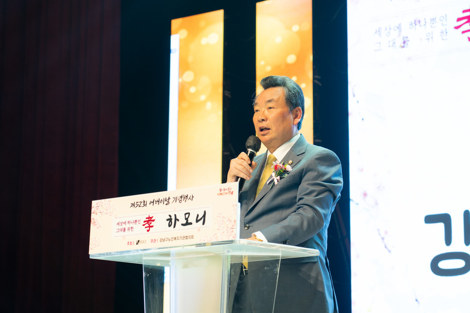 26일 ‘제52회 어버이날 기념행사’에 참석한 강남구의회 김형대 의장이 어르신들께 인사 말씀을 전하고 있다.