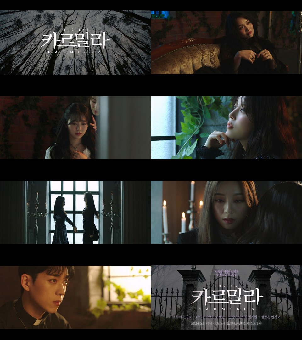 뮤지컬 '카르밀라' 영상 캡쳐 ㅣ 제공 = 네버엔딩플레이, ㈜라이브러리컴퍼니