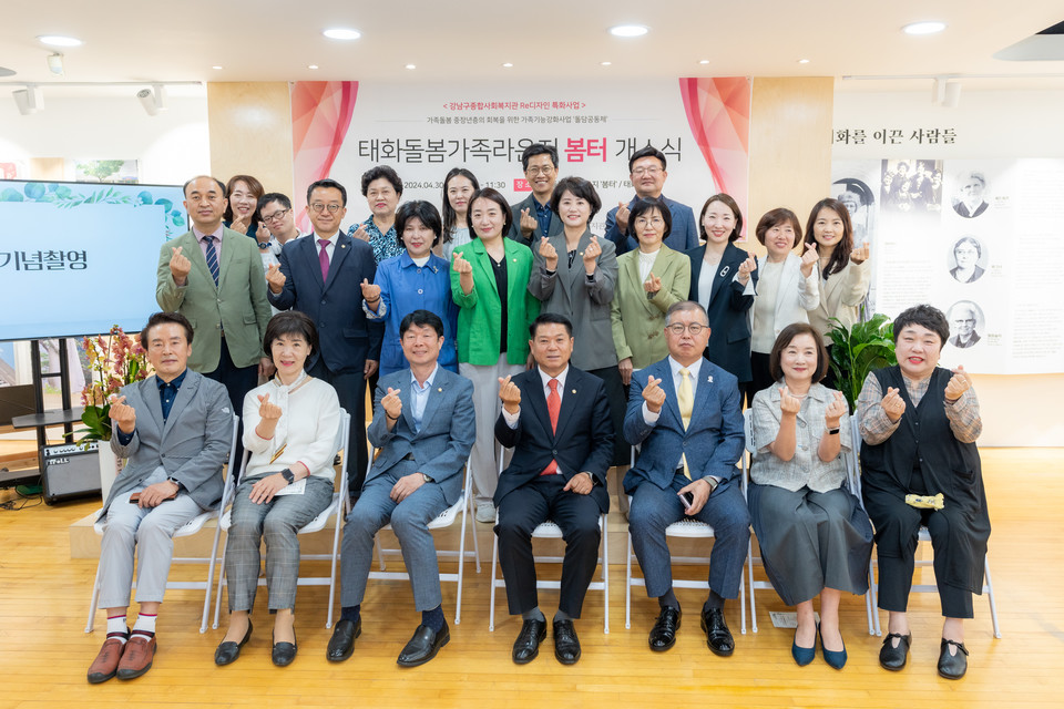 30일 태화기독교사회복지관을 방문한 복지도시위원회 위원들이 기념촬영을 하고 있다.(첫 번째 줄 좌측에서 4번째 황영각 복지도시위원장)