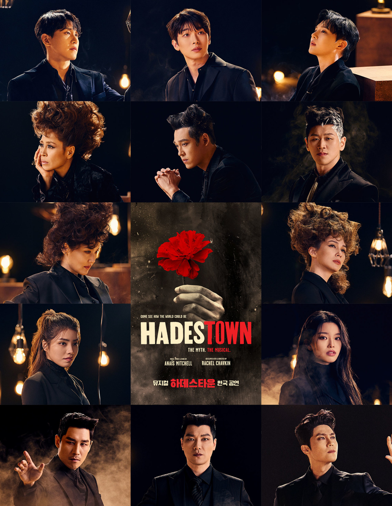 ▲뮤지컬 '하데스타운' 한국 공연 캐스트 13인 ㅣ 제공: 에스앤코