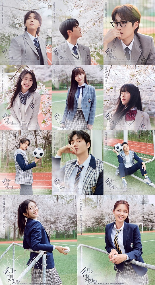 ‘4월은 너의 거짓말’ 캐스팅 보드 ㅣ 제공 EMK뮤지컬컴퍼니