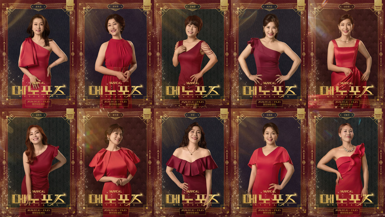 뮤지컬 '메노포즈' 프로필 사진윗줄 왼쪽부터 문희경, 유보영, 조혜련, 서지오, 이아현 / 아랫줄 왼쪽부터 김현숙, 류수화, 주아, 민채원, 신봉선 ㅣ 제공 ㈜엠피엔컴퍼니