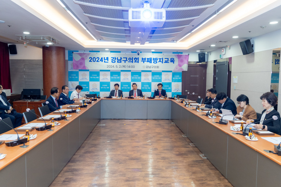 2일 구의회 6층 열린회의실에서 진행된 ‘2024년 부패방지 교육’ 전경