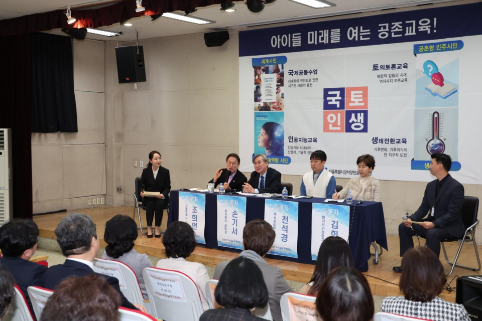 국토인생 정책나눔 토크 콘서트