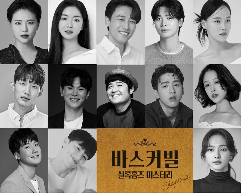 바스커빌ch2_홍보_캐스트프로필사진