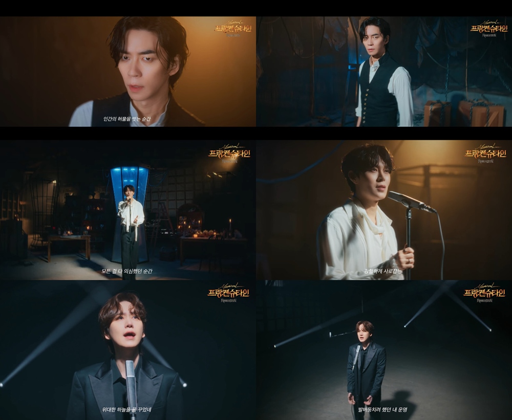 뮤지컬 '프랑켄슈타인' 신성록, 이해준, 규현 배우 뮤지컬 라이브 스테이지 화면 캡처 ㅣ 제공 EMK뮤지컬 컴퍼니