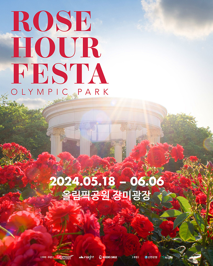 '로즈 아워 페스타'  포스터  ㅣ 제공: ㈜인사이트엔터테인먼트