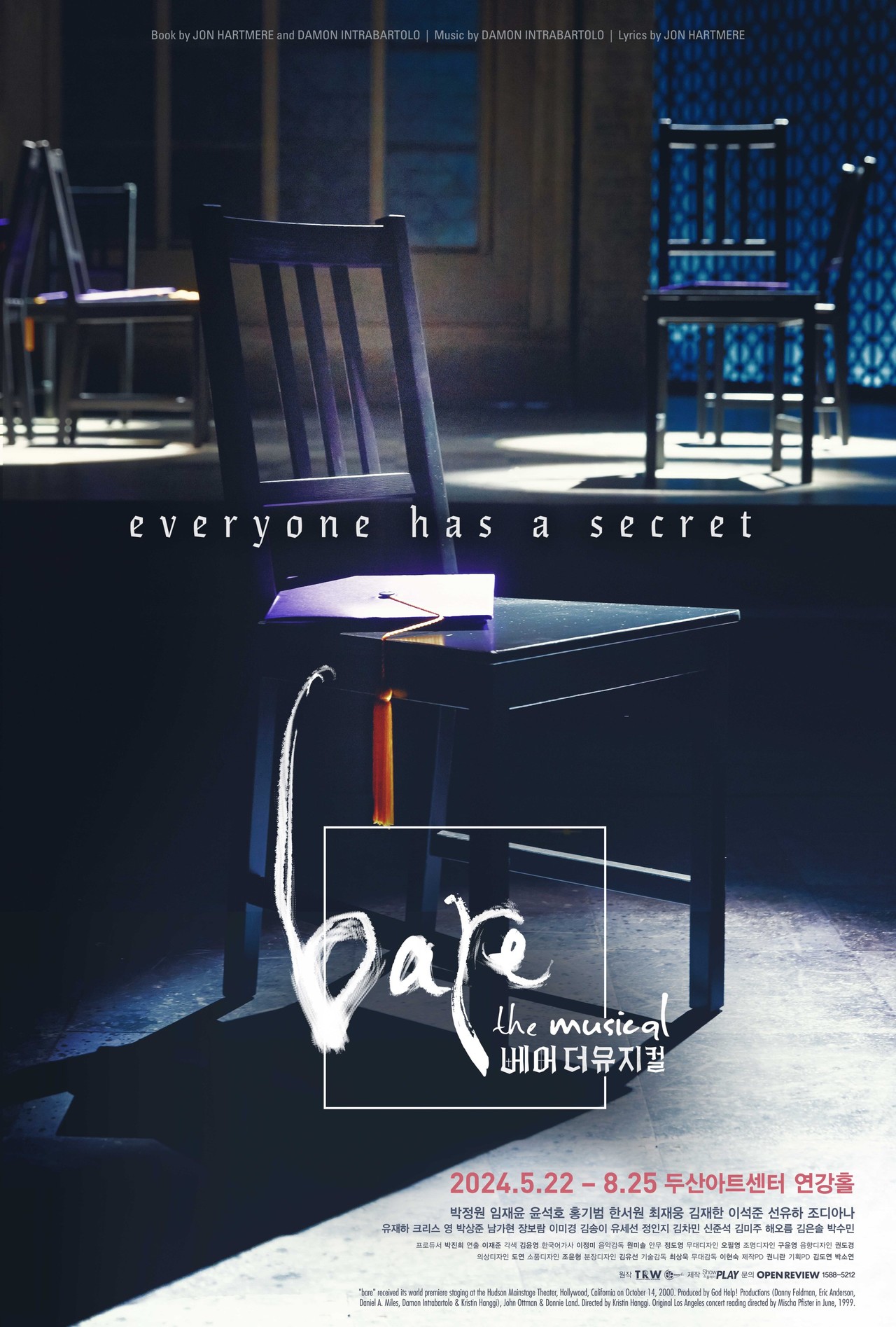 뮤지컬 '베어 더 뮤지컬' 포스터 ㅣ 제공 쇼플레이